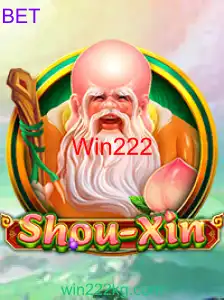 ShouXin